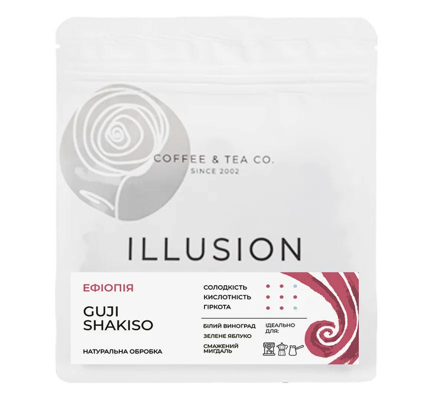 Кава в зернах Illusion Ephiopia Guji Shakiso 200г