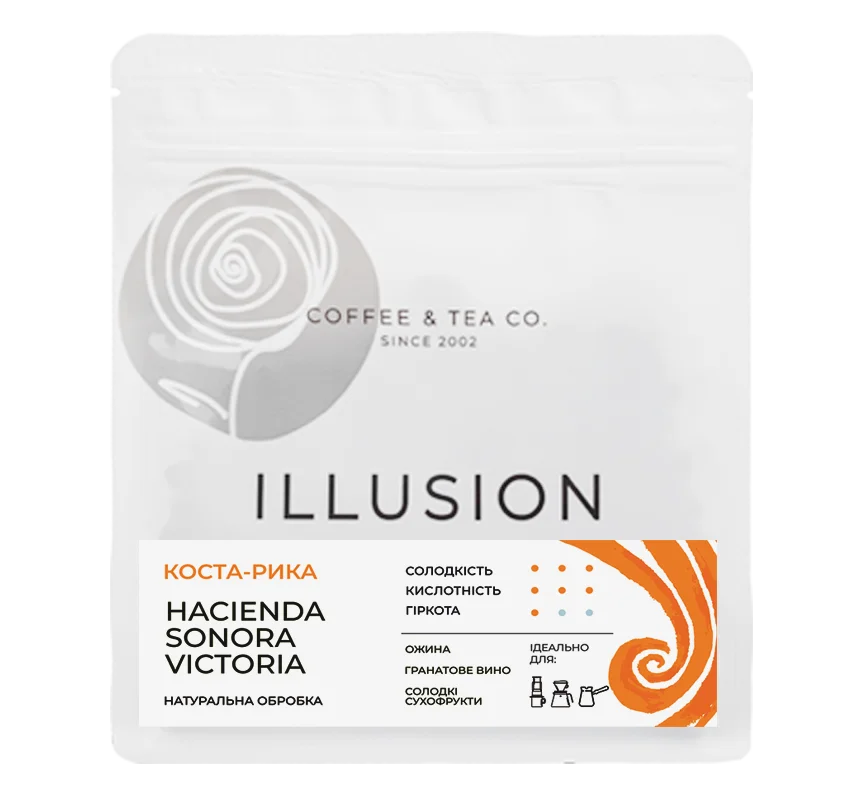Кава в зернах Illusion Costa Rica Hacienda Sonora Victoria 200г