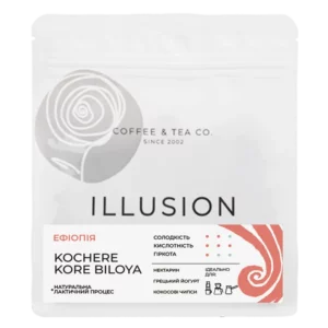 Кава в зернах Illusion Ephiopia Kochere Kore Biloya 200г