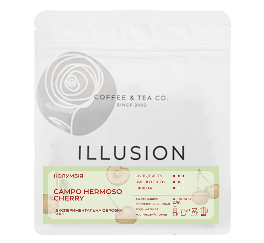 Лімітована кава в зернах під фільтр Illusion Colombia Campo hermoso Cherry 200г
