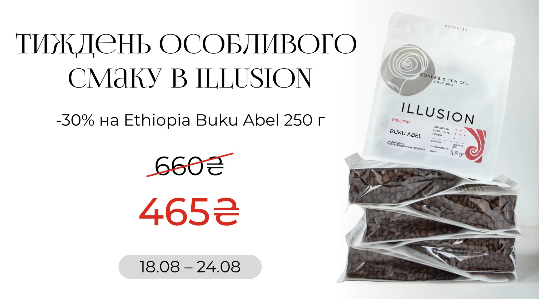 Знижка - 30% на Ethiopia Buku Abel | illusion.ua